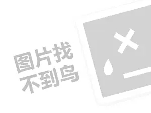 触点冰淇淋代理费需要多少钱？（创业项目答疑）+